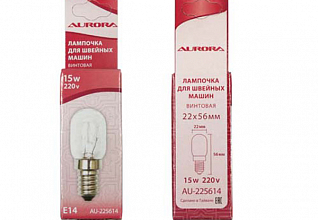 Лампочка для шв.машин винтовая Aurora 22х56мм 15W 220V