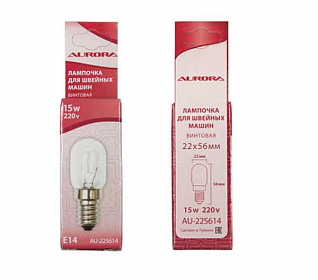 Лампочка для шв.машин винтовая Aurora 22х56мм 15W 220V